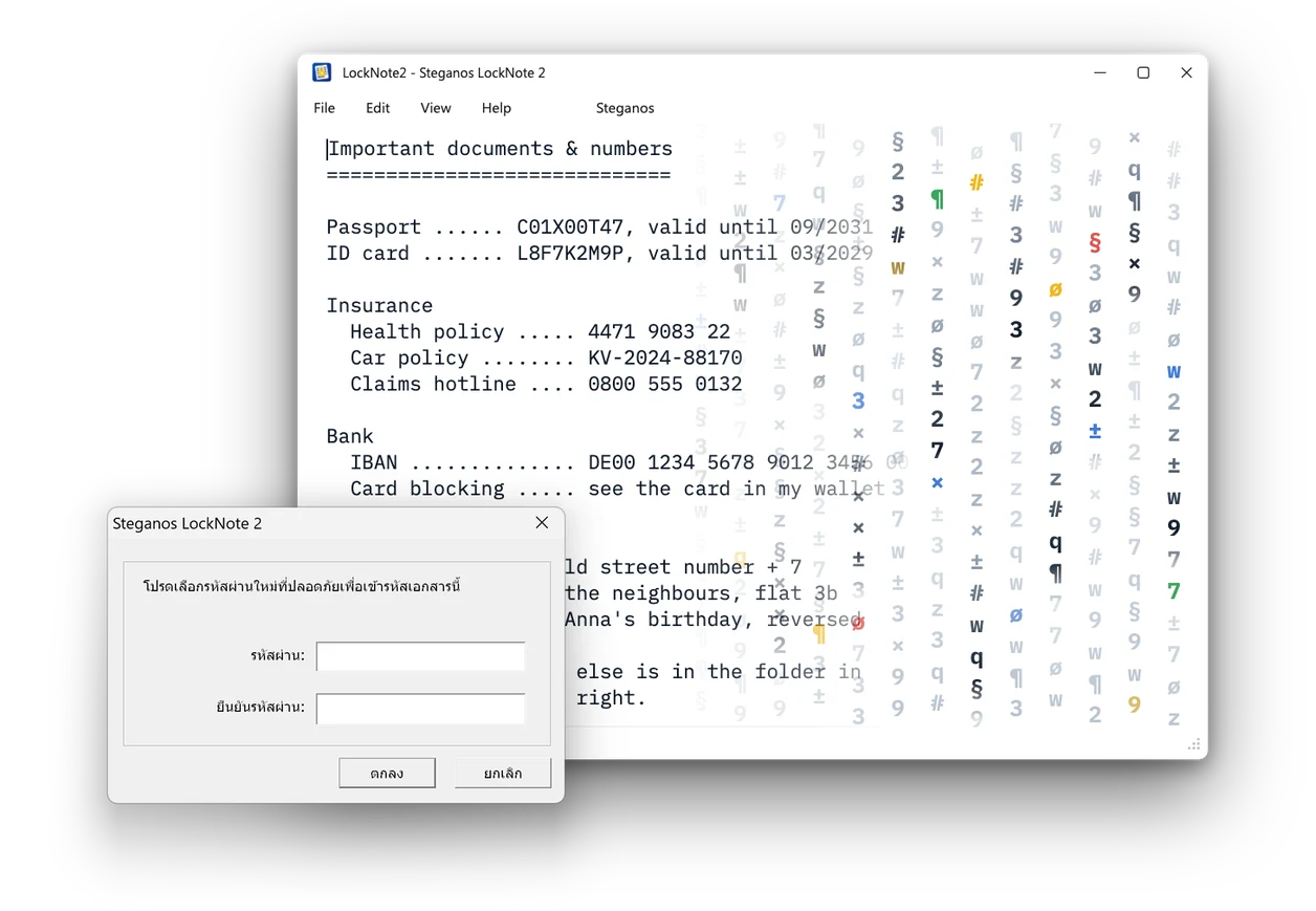 Steganos LockNote 2: เข้ารหัสข้อความฟรี